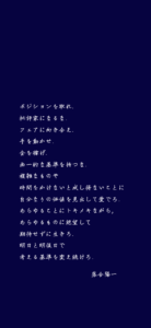 落合陽一さんの言葉が心を貫く しもんのブログ